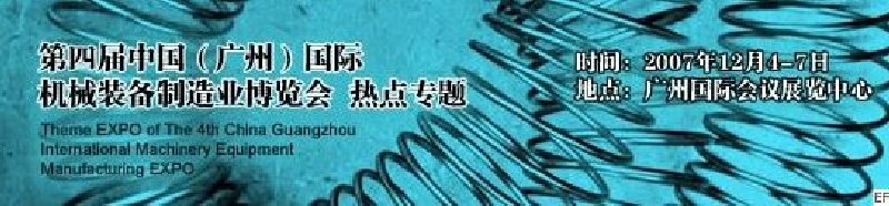 2008AFS亞洲緊固件、彈簧工業(yè)展覽會