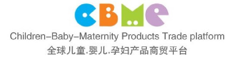 2010第十屆上海兒童、嬰兒、孕婦產(chǎn)品博覽會<br>CBME上海兒童服裝及配飾博覽會