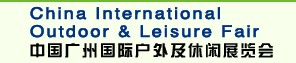 2012中國(guó)廣州國(guó)際戶(hù)外及休閑展覽會(huì)