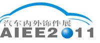 2011中國(guó)國(guó)際紡織面料及輔料（秋冬）博覽會(huì)批文