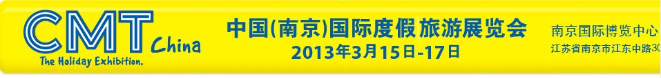 2013中國(江蘇)國際混凝土技術及裝備展覽會