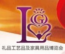 2013第九屆中國鄭州國際禮品工藝品及家居精品博覽會(huì)