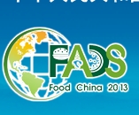 2013全球食品誠(chéng)信大會(huì)中國(guó)國(guó)際誠(chéng)信食品交易會(huì)