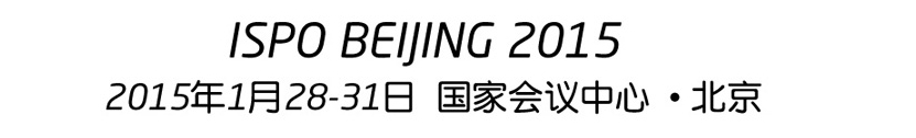 2015第十屆亞洲運動用品與時尚展